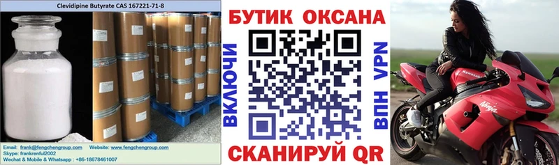 Бутират BDO 33%  Очёр 
