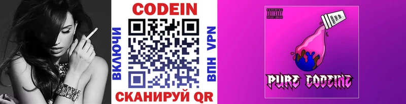 наркота Очёр Codein напиток Lean (лин)