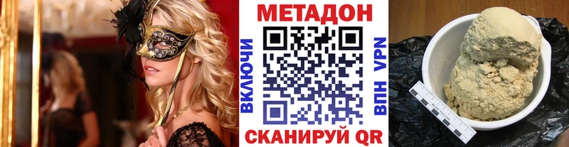 Метадон methadone  дарнет шоп  Очёр 